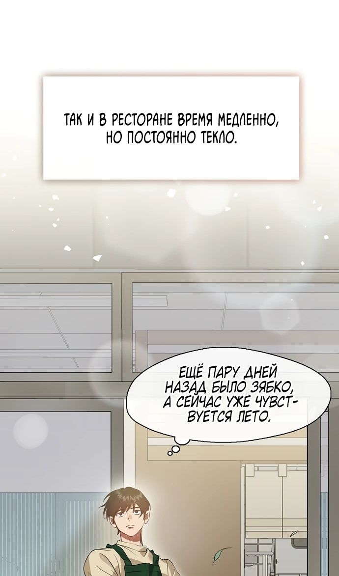 Глава 91 - страница 9