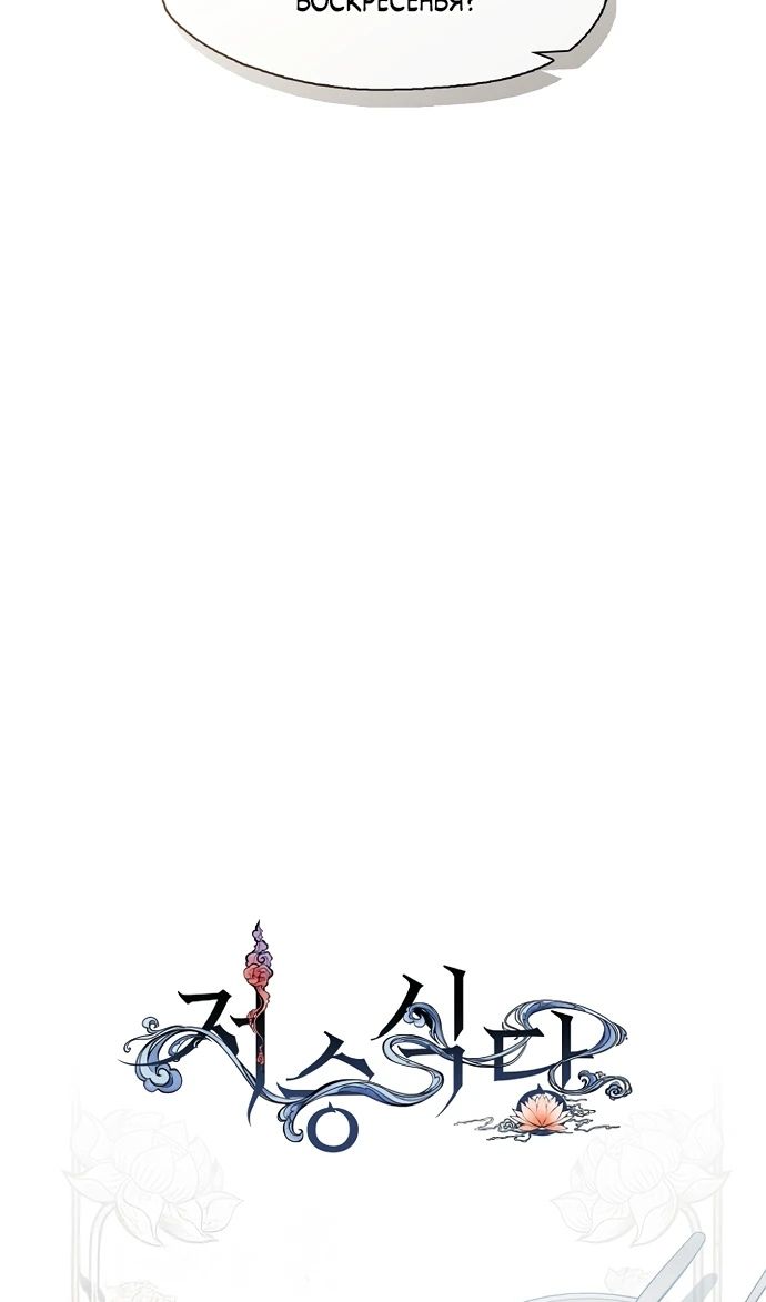 Глава 91 - страница 91