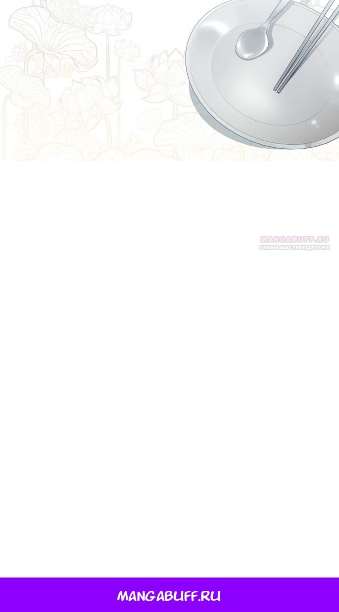 Глава 91 - страница 92