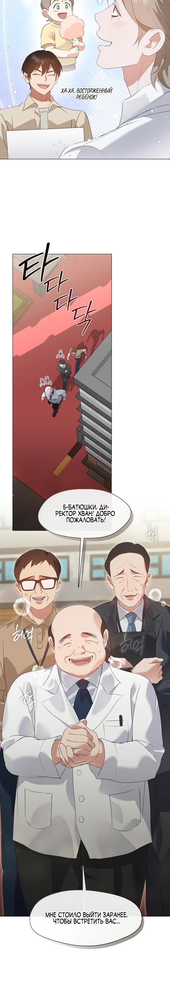 Глава 92 - страница 13