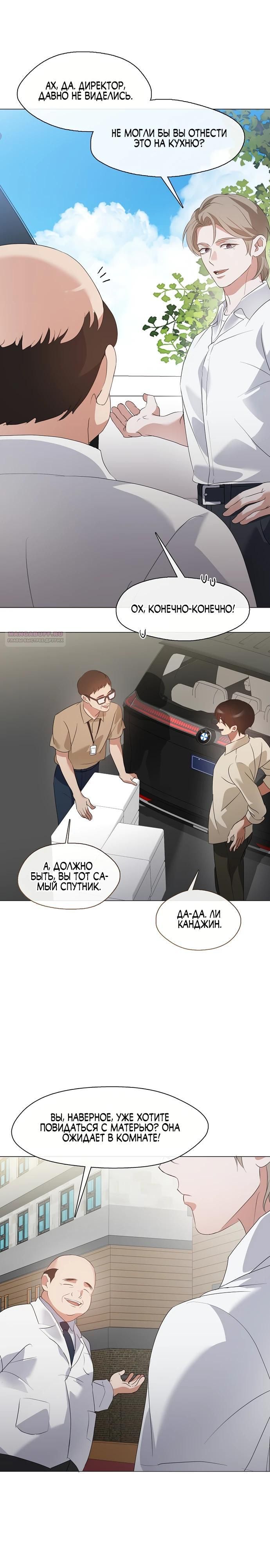 Глава 92 - страница 14