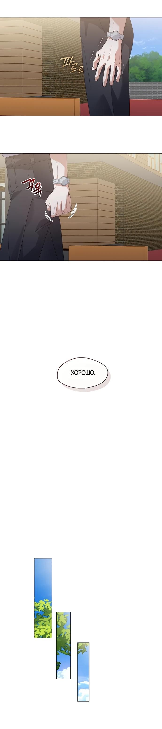 Глава 92 - страница 15