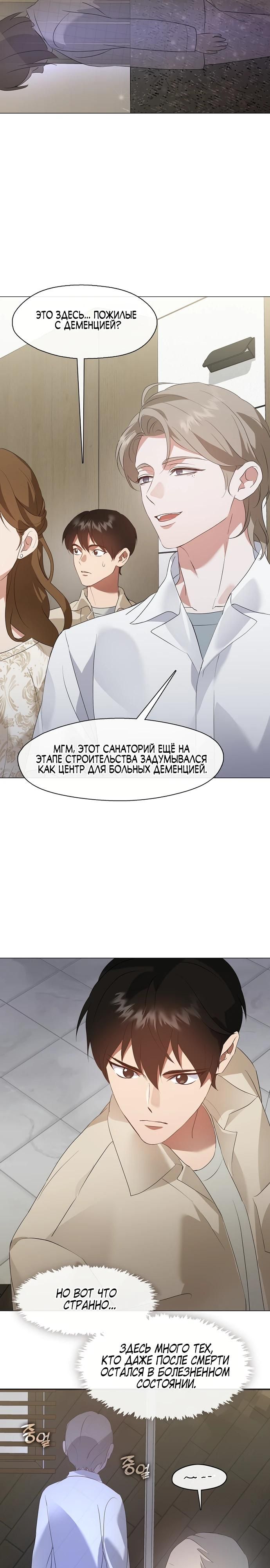 Глава 92 - страница 17