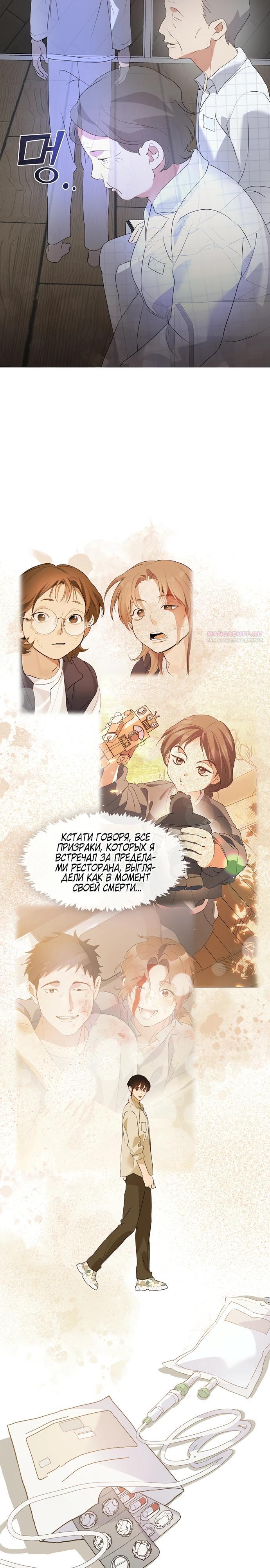 Глава 92 - страница 18