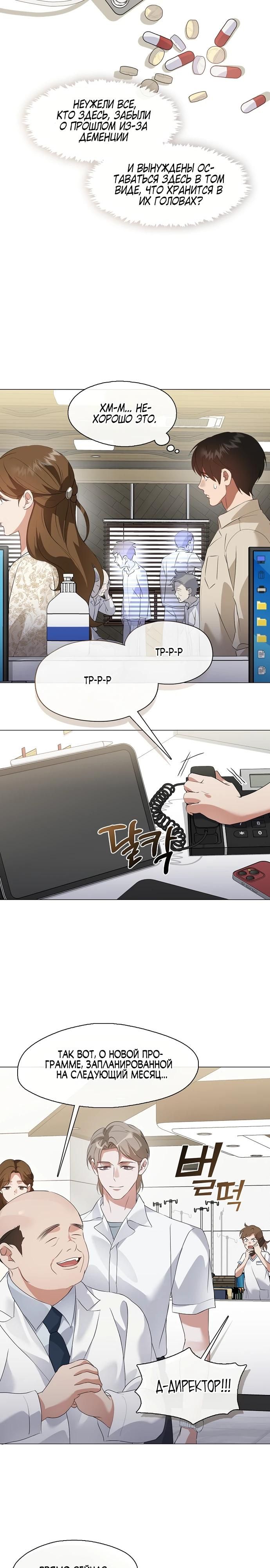 Глава 92 - страница 19