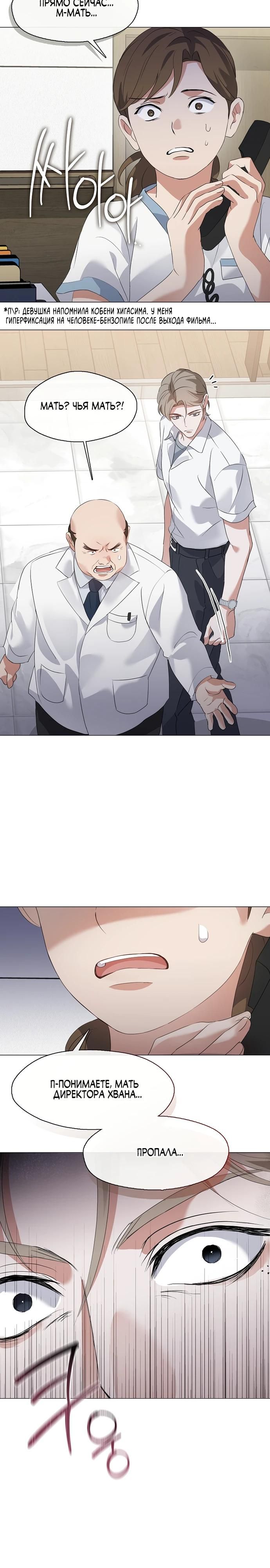 Глава 92 - страница 20