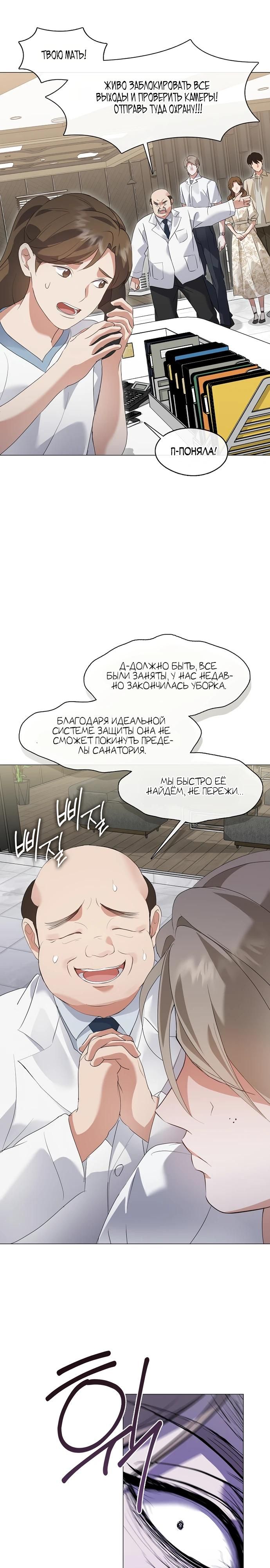 Глава 92 - страница 21