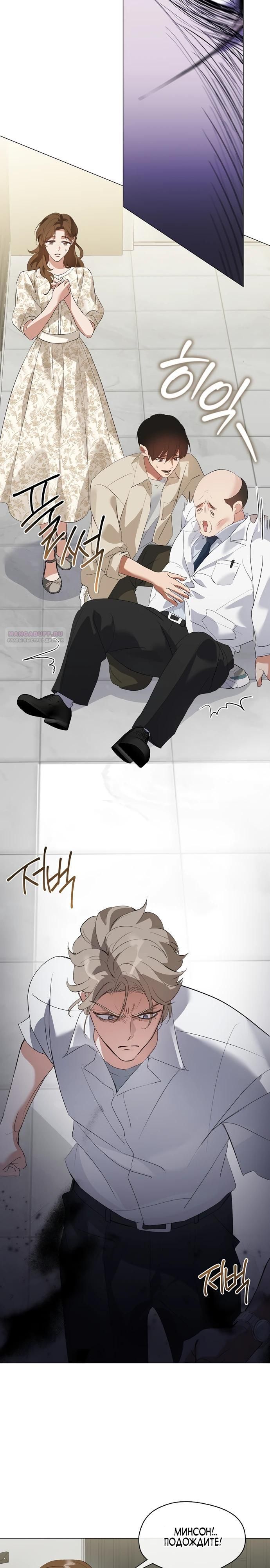 Глава 92 - страница 22