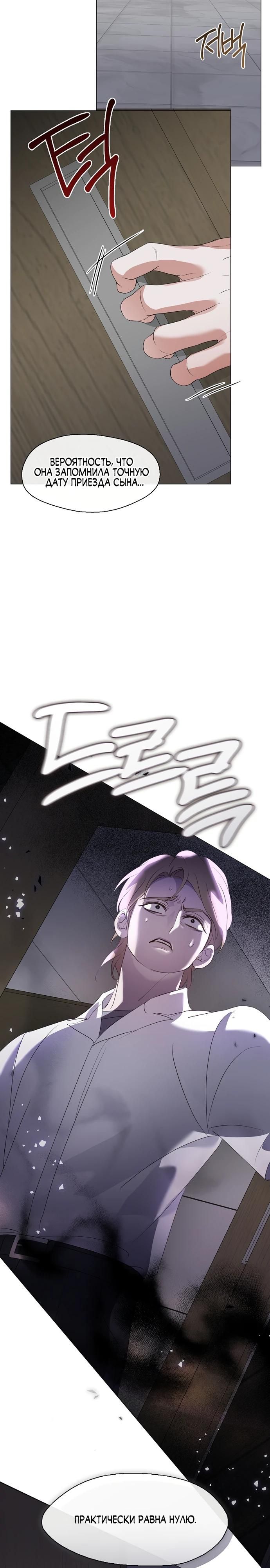 Глава 92 - страница 24