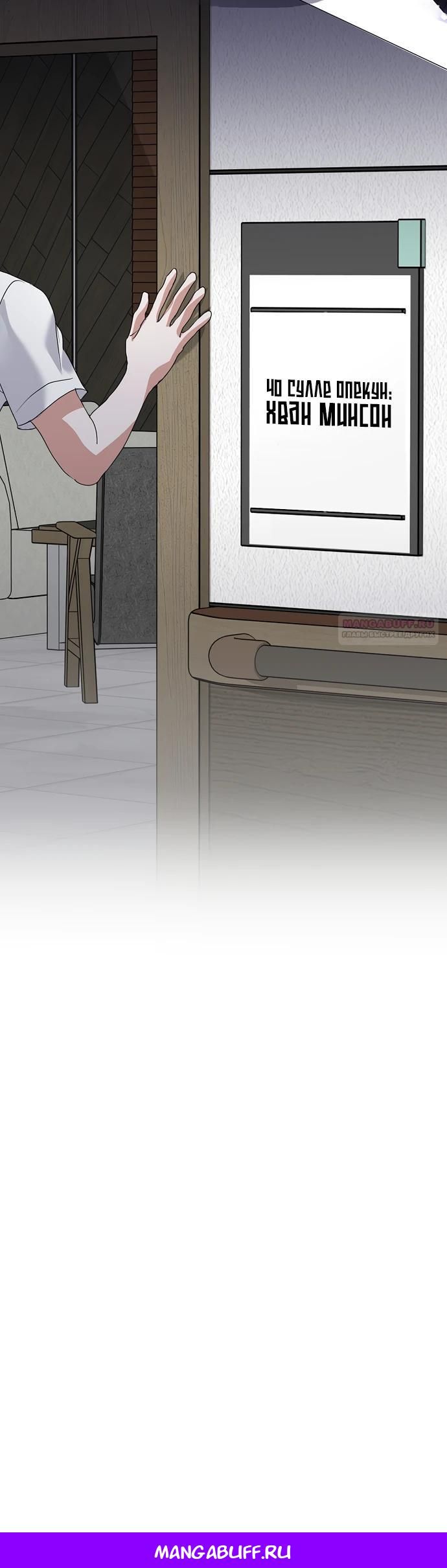 Глава 92 - страница 25