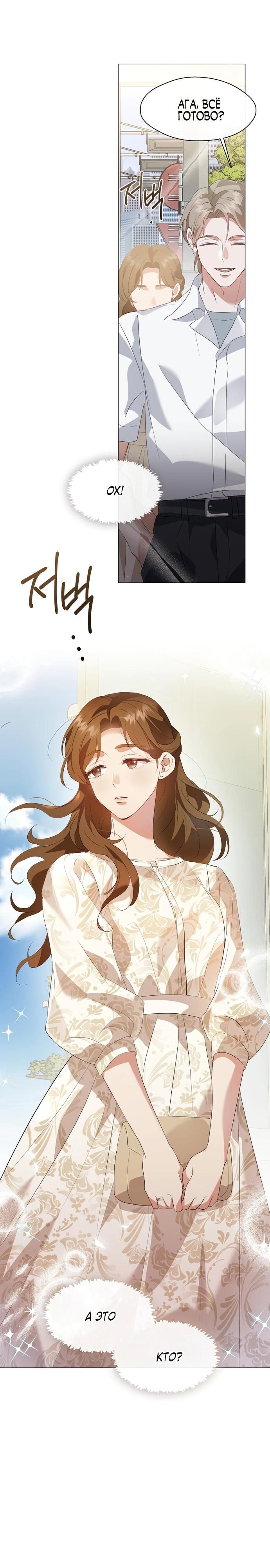 Глава 92 - страница 5