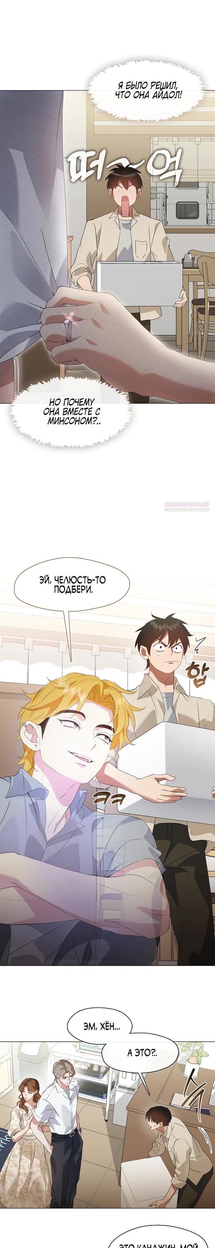 Глава 92 - страница 6