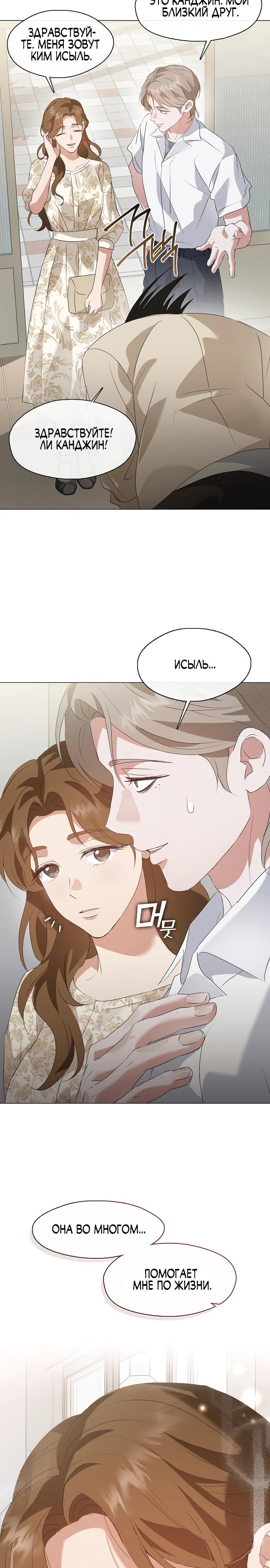 Глава 92 - страница 7