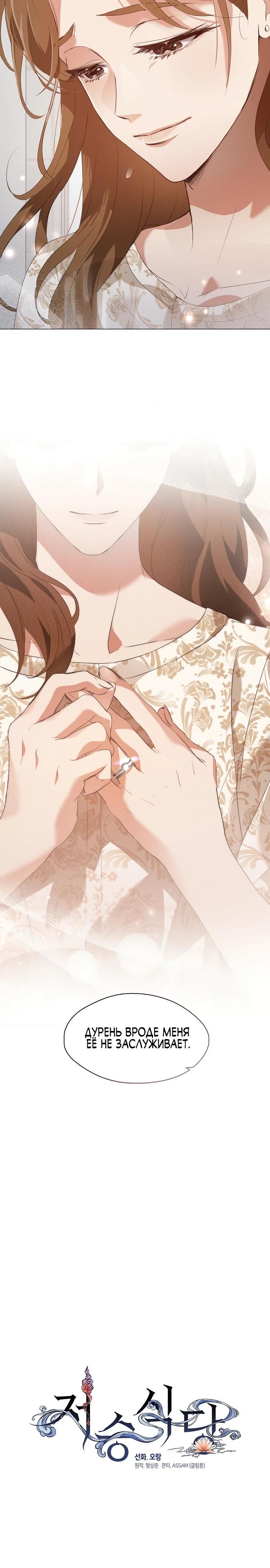 Глава 92 - страница 8