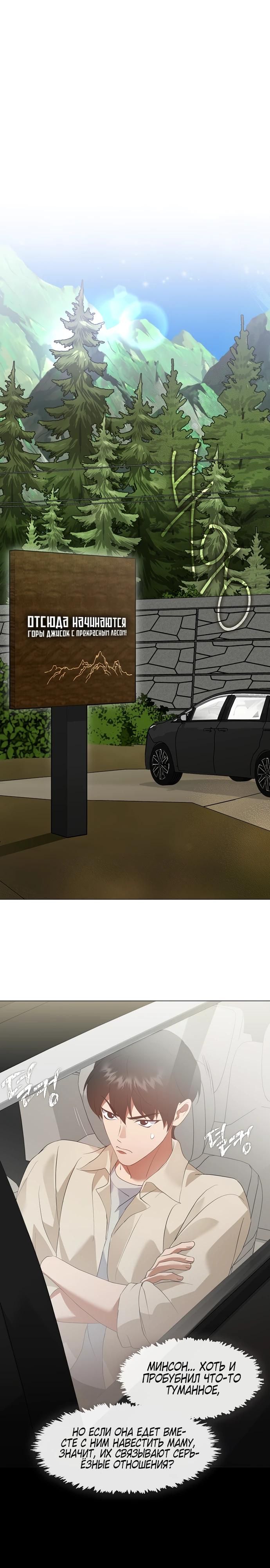 Глава 92 - страница 9