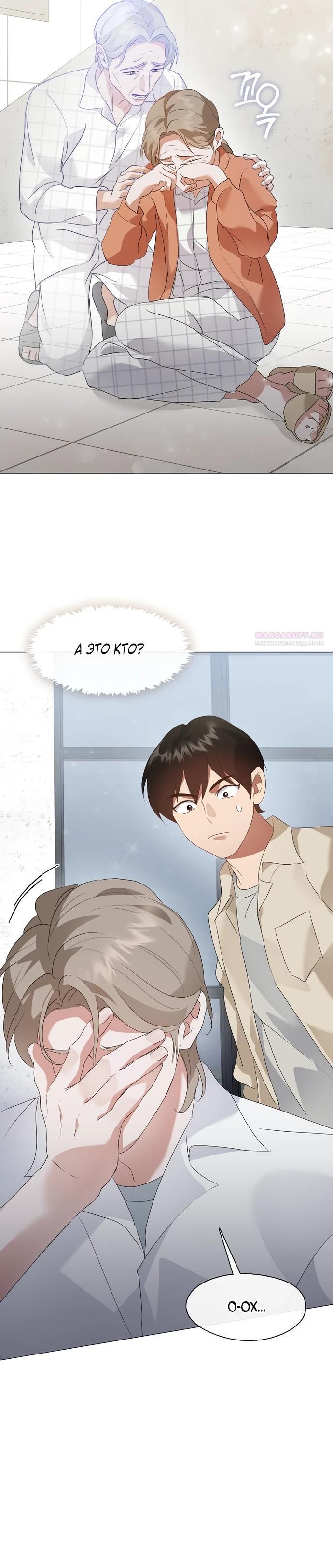 Глава 93 - страница 10