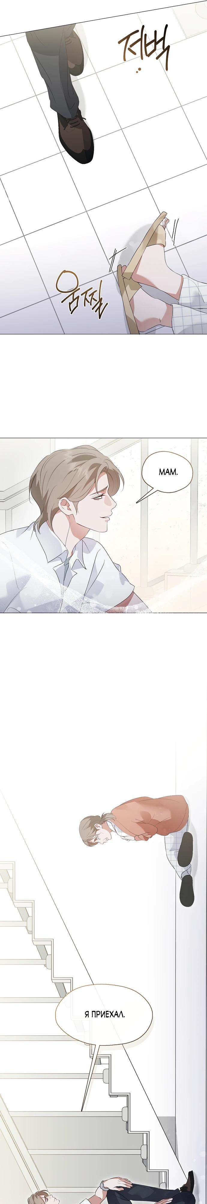 Глава 93 - страница 11