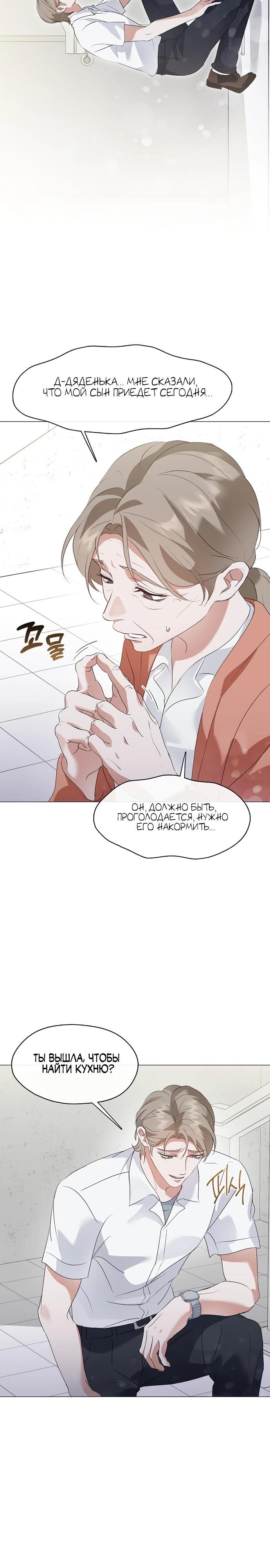 Глава 93 - страница 12