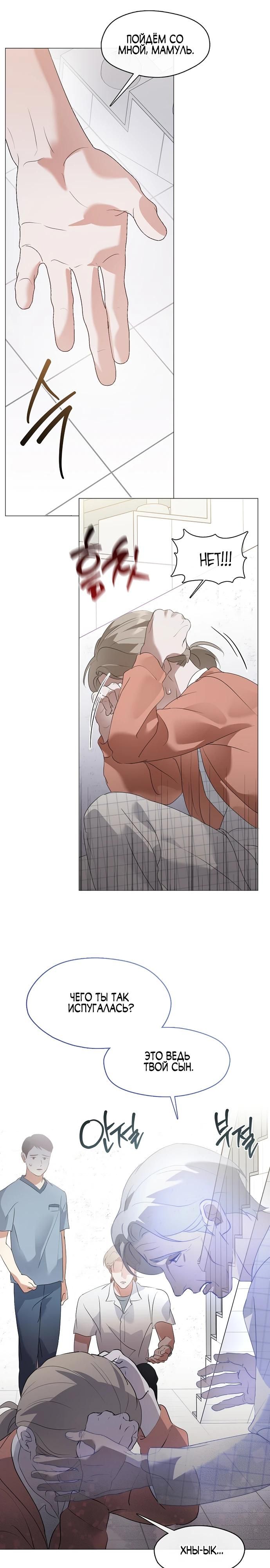 Глава 93 - страница 13