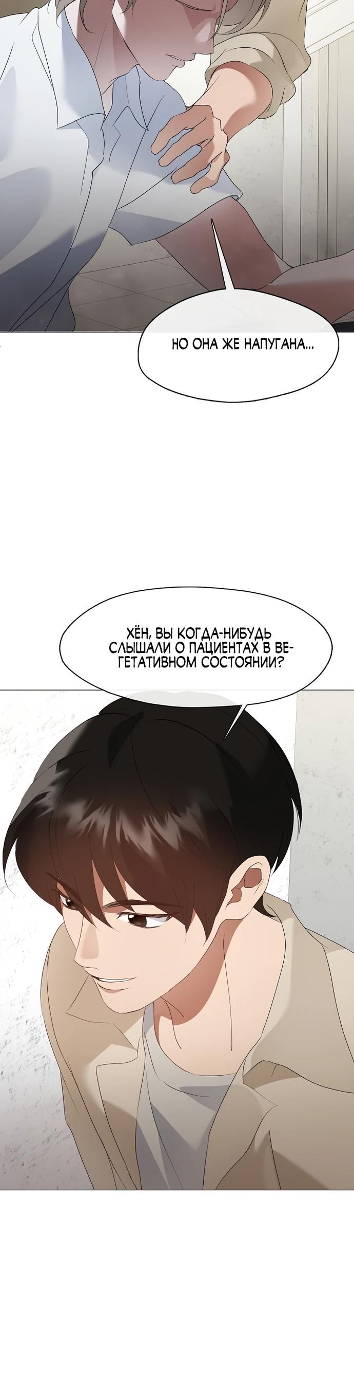 Глава 93 - страница 15