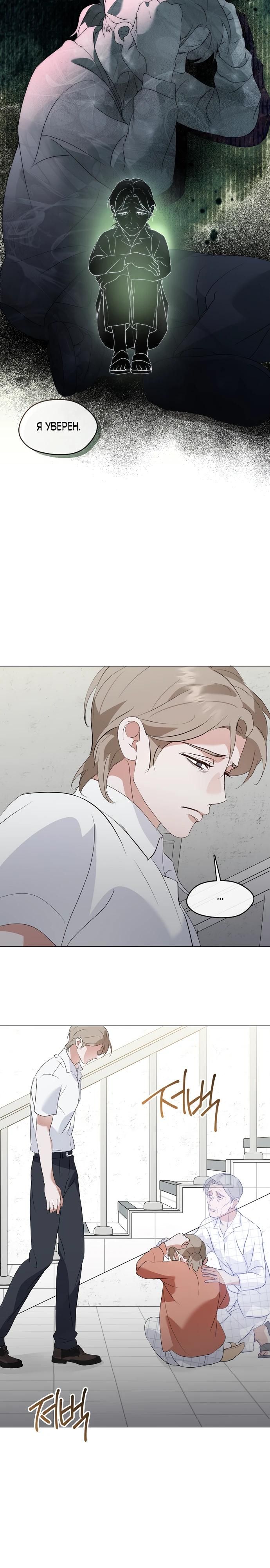 Глава 93 - страница 17