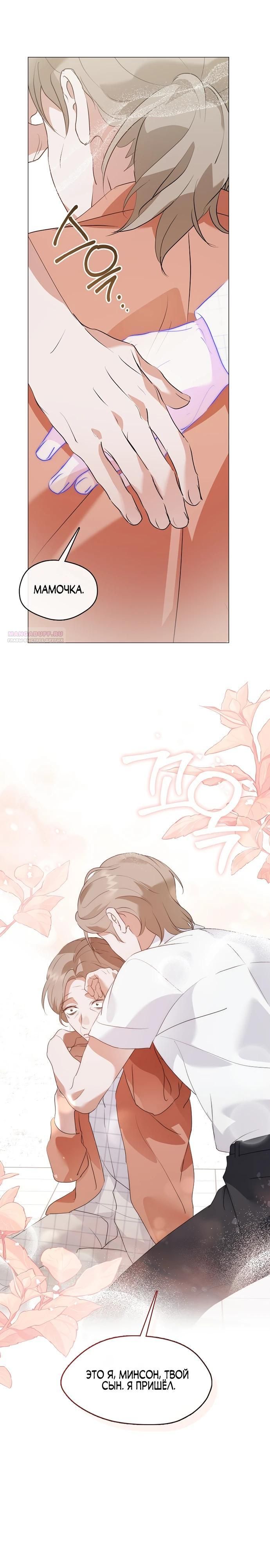 Глава 93 - страница 18