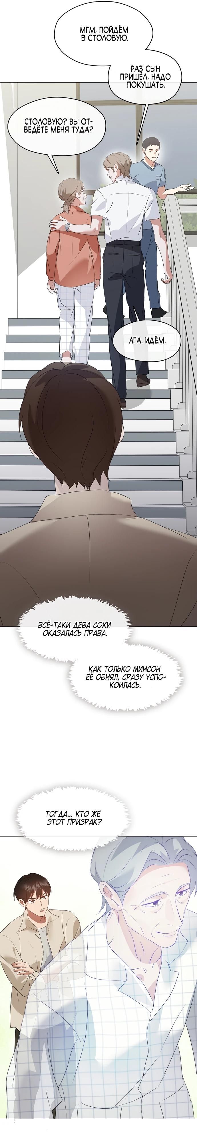 Глава 93 - страница 21