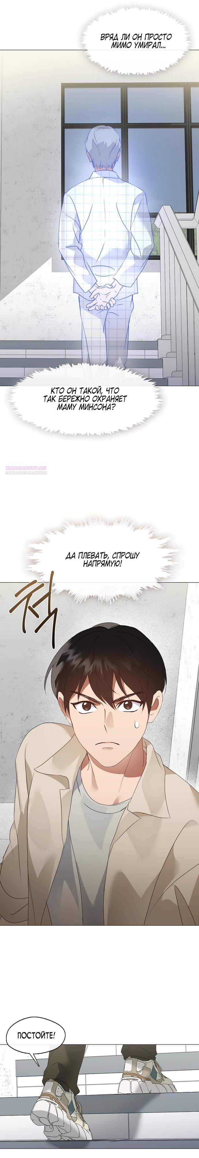 Глава 93 - страница 22