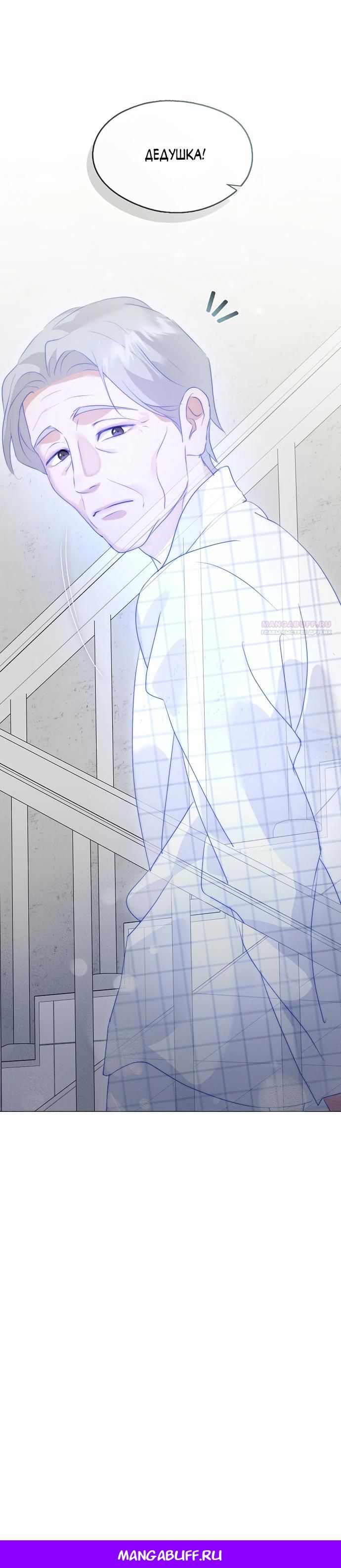 Глава 93 - страница 23