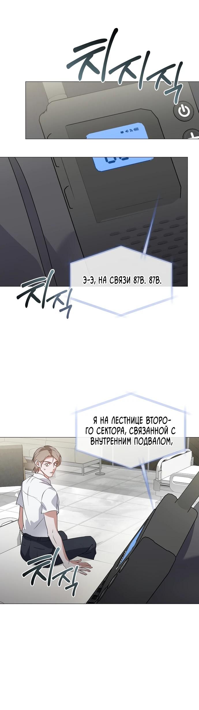 Глава 93 - страница 5