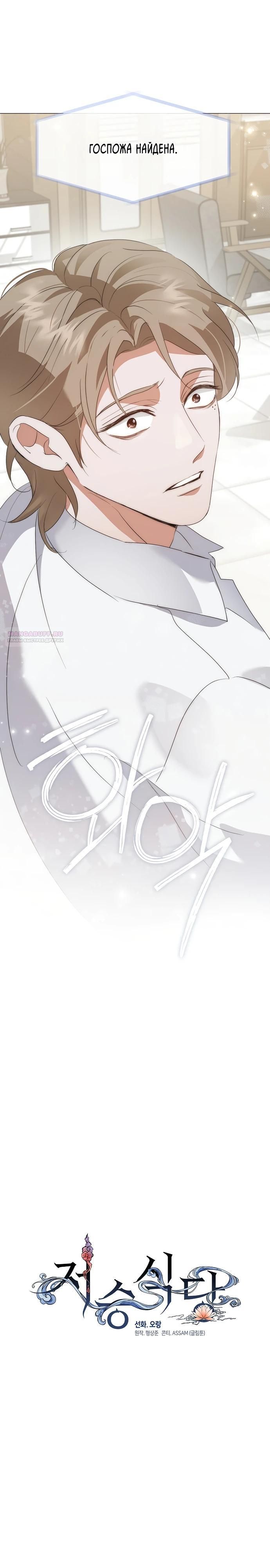 Глава 93 - страница 6