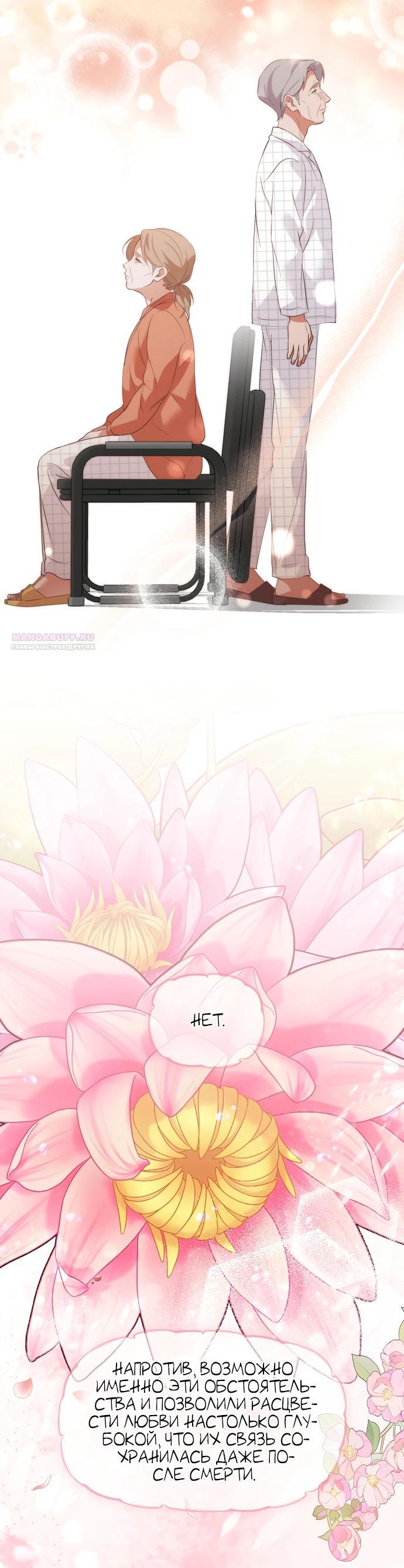 Глава 94 - страница 10