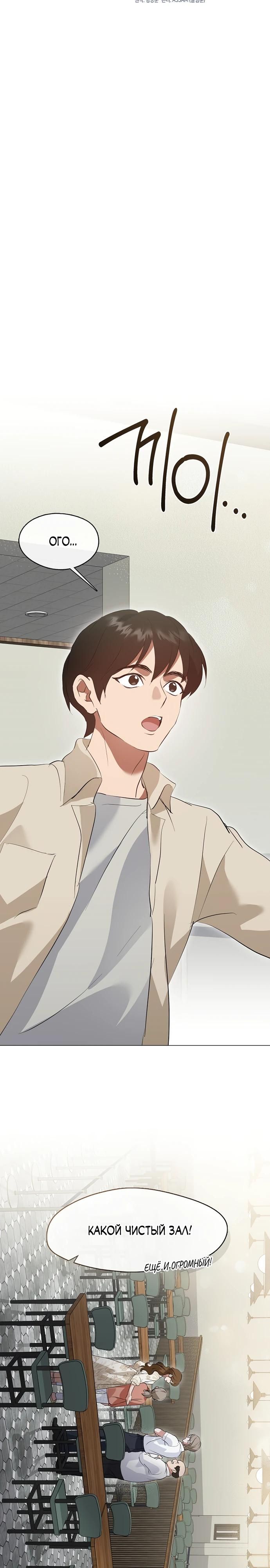 Глава 94 - страница 12