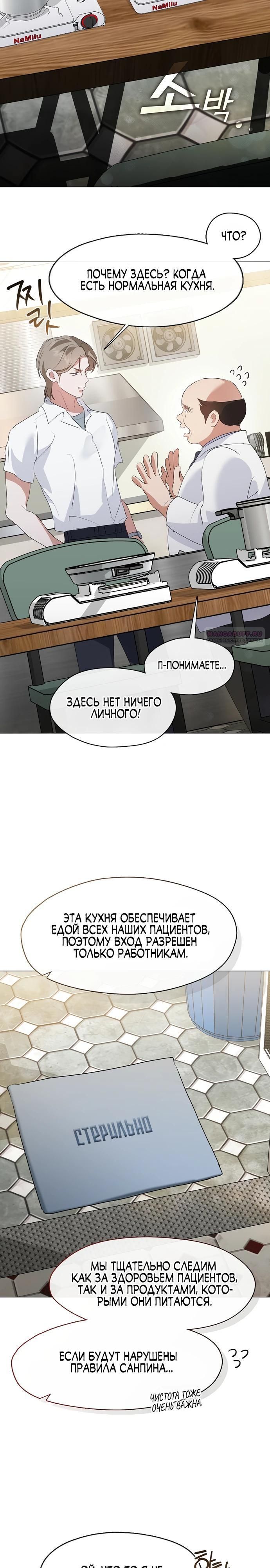 Глава 94 - страница 14