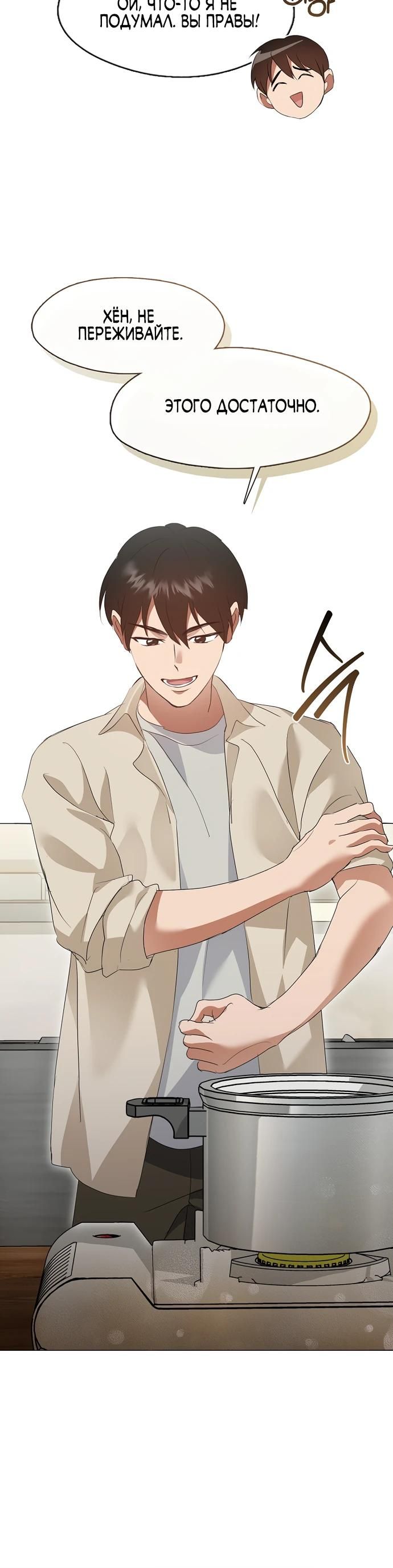 Глава 94 - страница 15