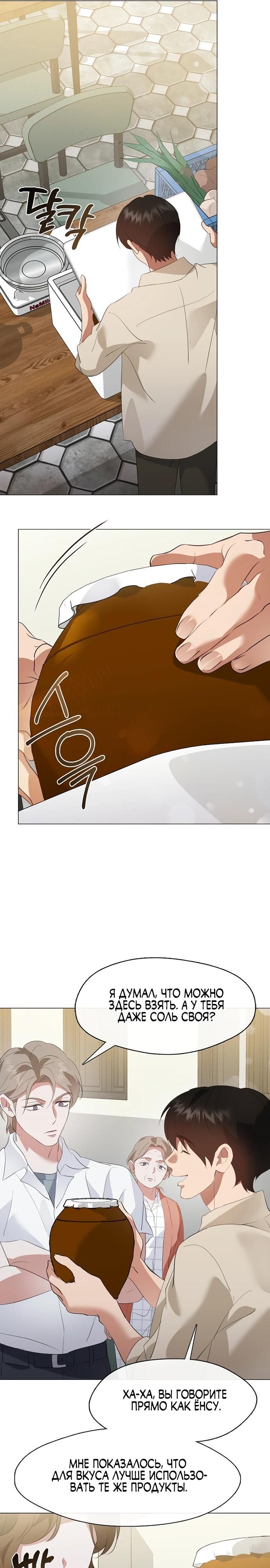 Глава 94 - страница 16