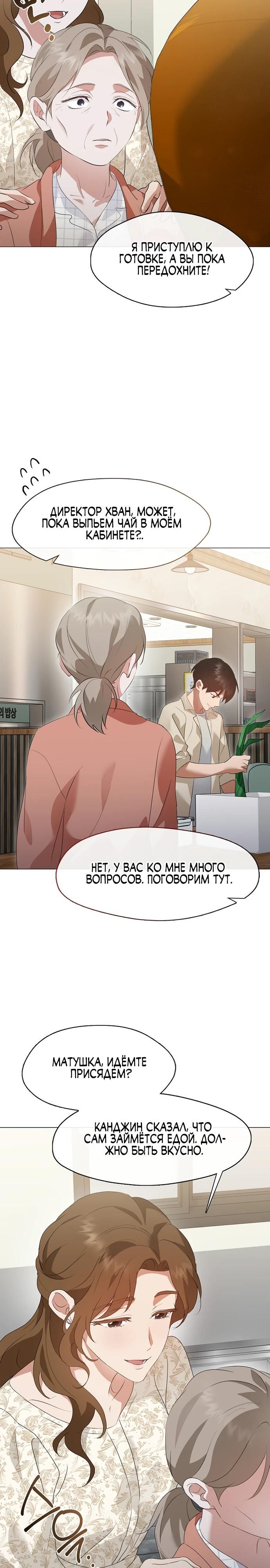 Глава 94 - страница 17