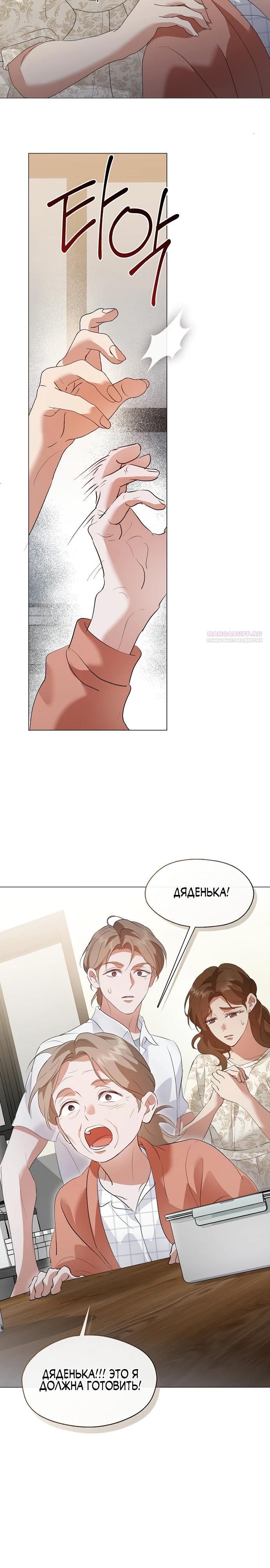 Глава 94 - страница 18