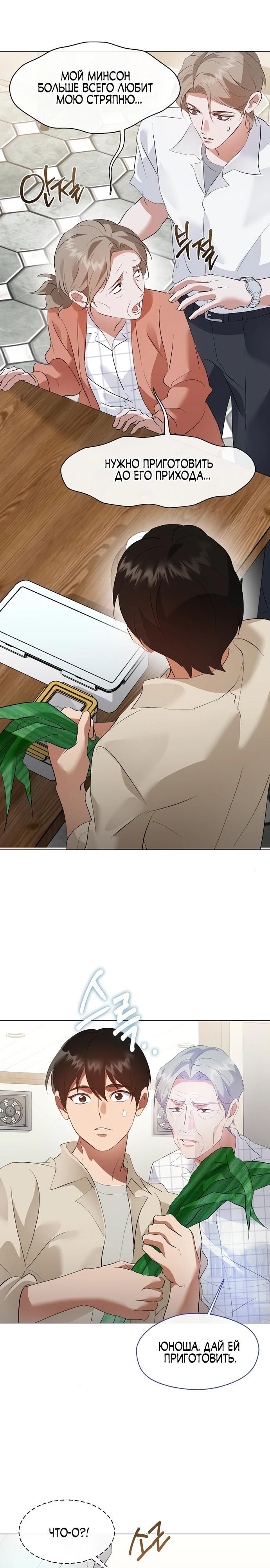 Глава 94 - страница 19