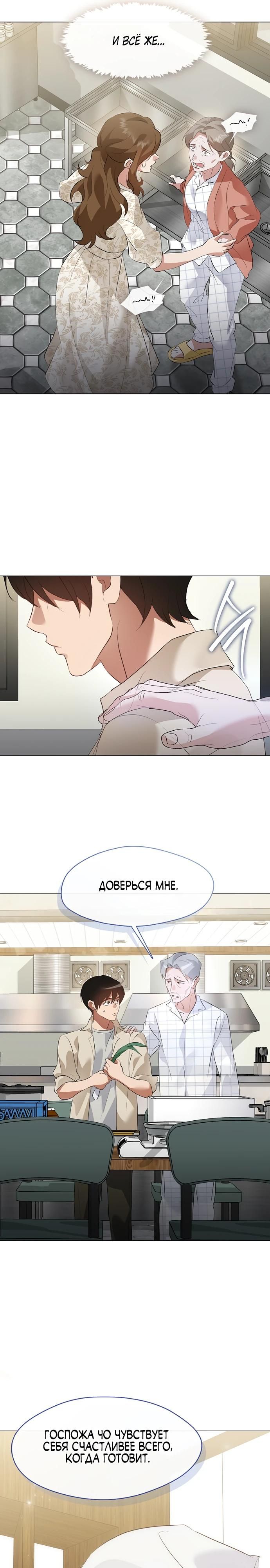 Глава 94 - страница 21