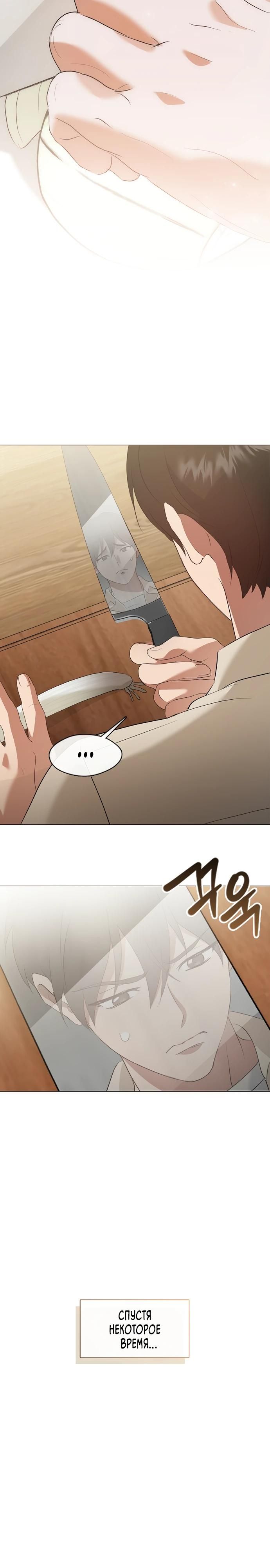 Глава 94 - страница 23