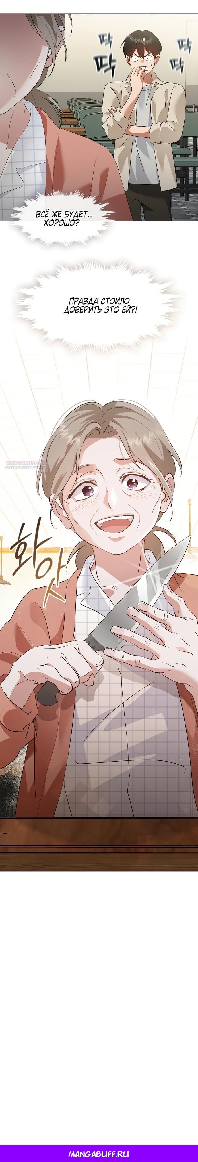 Глава 94 - страница 25