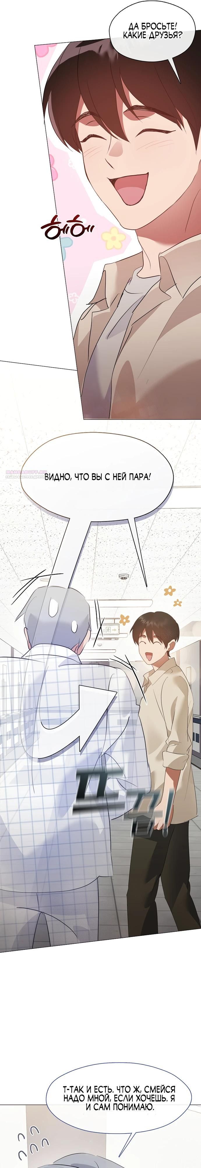 Глава 94 - страница 6