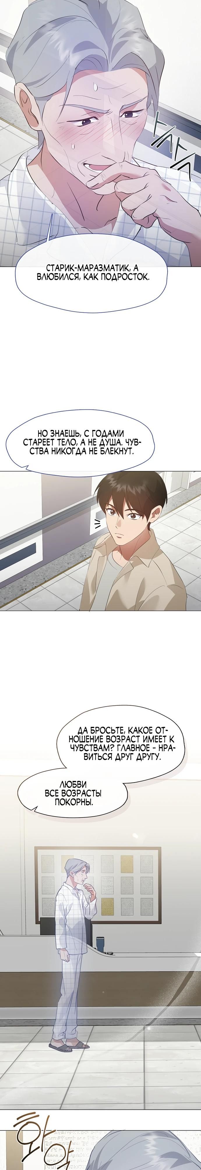 Глава 94 - страница 7