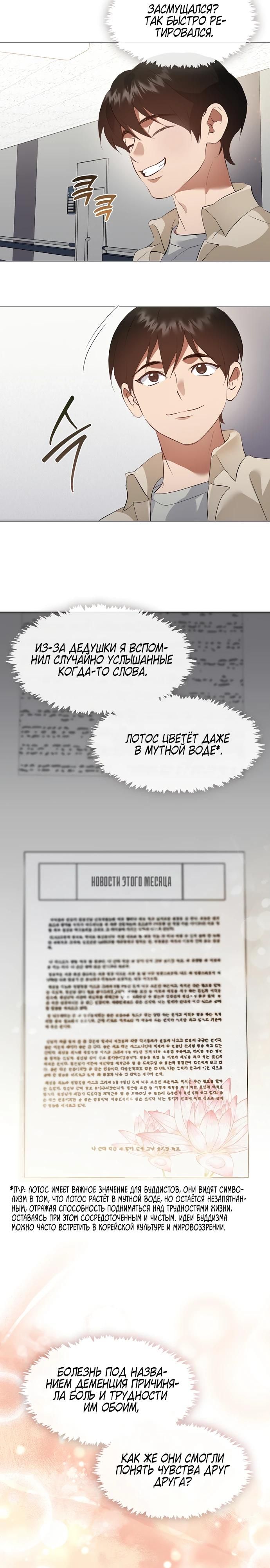 Глава 94 - страница 9