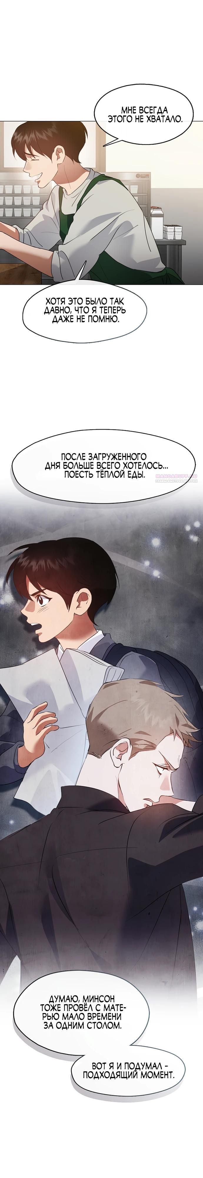 Глава 95 - страница 10