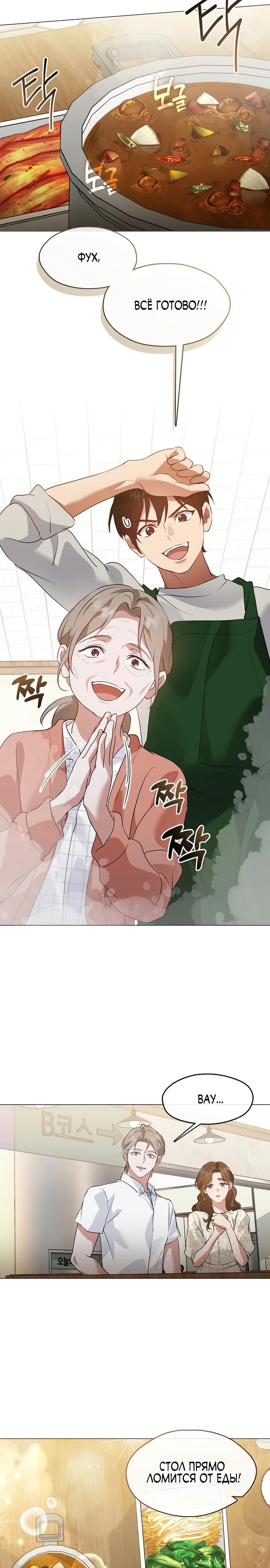 Глава 95 - страница 12