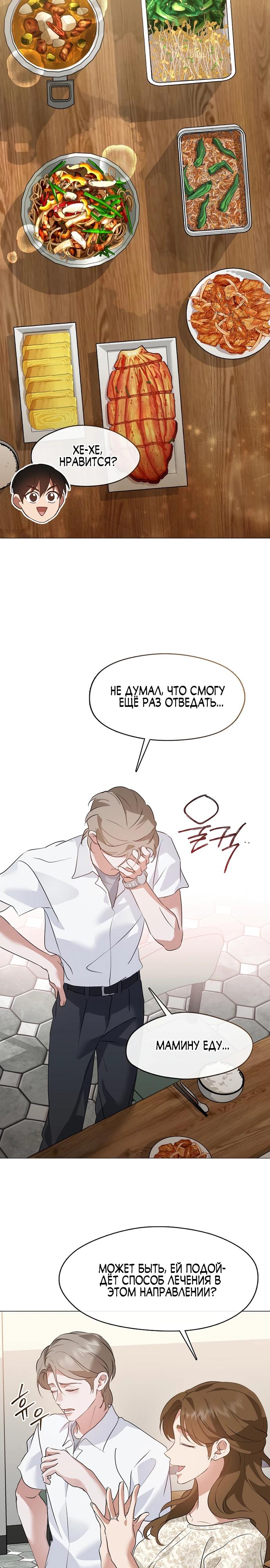 Глава 95 - страница 13