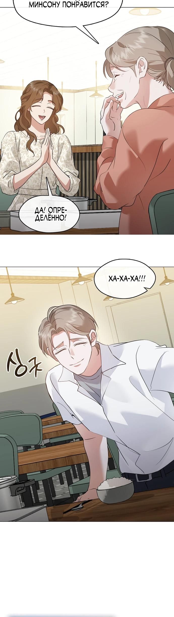 Глава 95 - страница 15