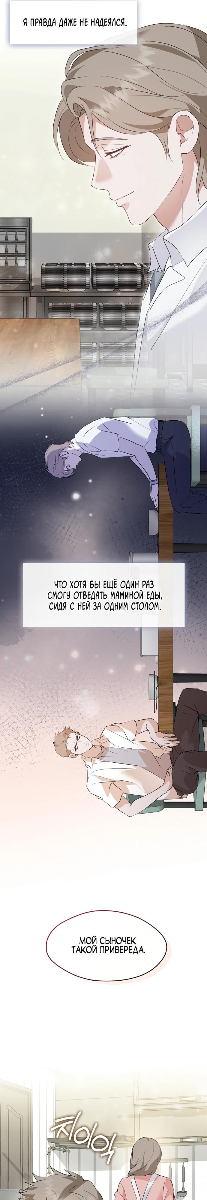 Глава 95 - страница 16